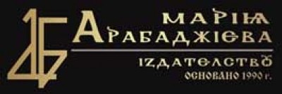 Мария Арабаджиева