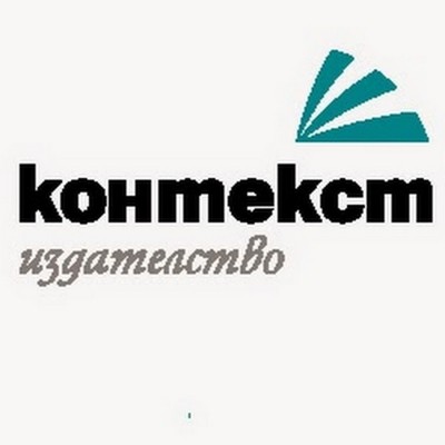 Контекст