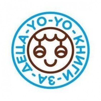 Йо Йо книги за деца