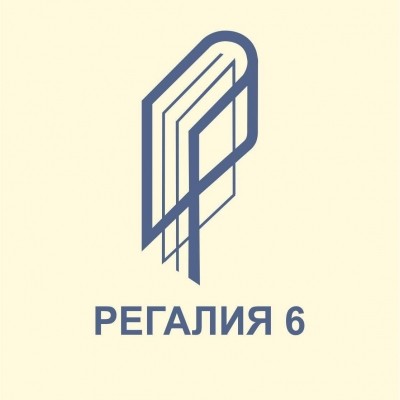Регалия 6