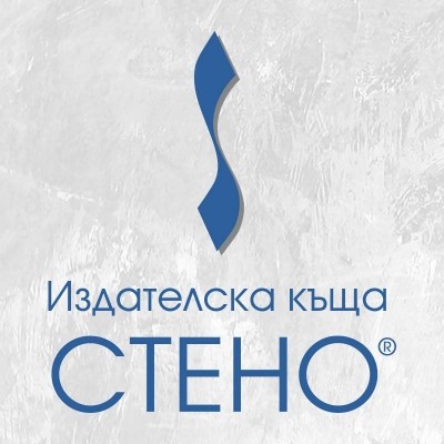 Стено