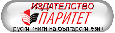 Паритет