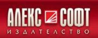 АлексСофт