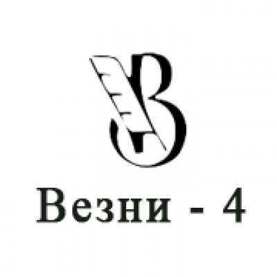 Везни-4