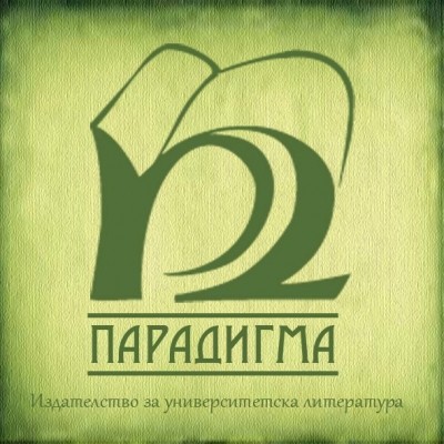 Парадигма