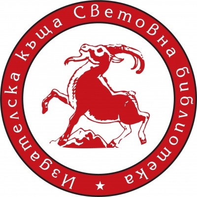 Световна библиотека