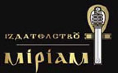 Мириам