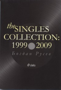 The Singles Collection 1999-2009