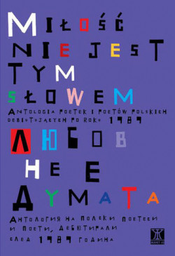 Любов не е думата: Антология на полските поетеси и поети, дебютирали след 1989 година/ двуезично издание