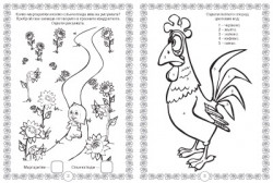 Маша и Мечока: Скоро на училище 3