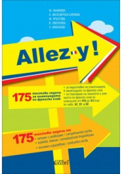 Allez-y ! 175 тестови задачи за олимпиадата по френски език