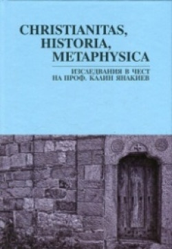 Christianitas, Historia, Metaphysica. Изследвания в чест на проф. Калин Янакиев