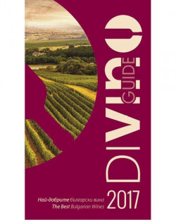 Divino Guide 2017