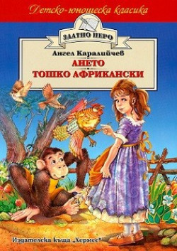 Промо пакет „Аз мога да чета“