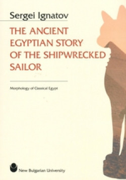 The ancient egyptian story of the shipwrecked sailor