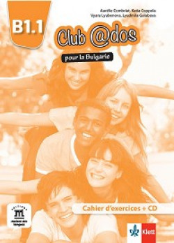 Club @dos Pour la Bulgarie: ниво B1.1: Учебна тетрадка по френски език за 8. клас + CD