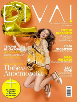 списание DIVA!, брой №24