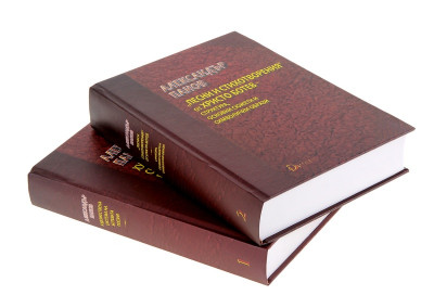 Поезията на Христо Ботев – Комплект от два тома