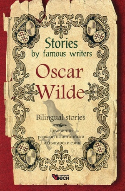 Stories by famous writers Oscar Wilde Bilingual