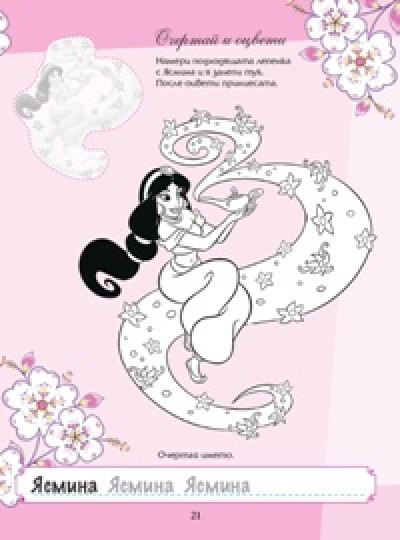 Магическа азбука