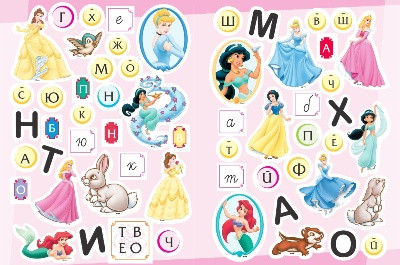 Магическа азбука