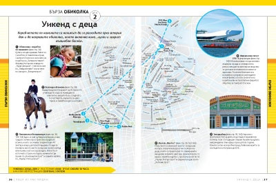 Пеша из Амстердам