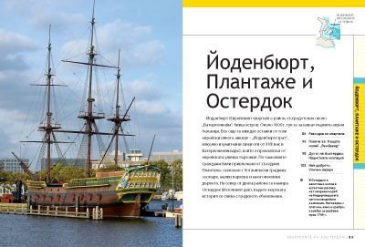 Пеша из Амстердам