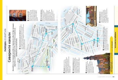 Пеша из Амстердам