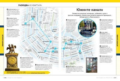 Пеша из Амстердам