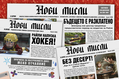 Отвътре навън: Книга за филма