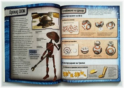Star Wars: Фабрика за дроиди