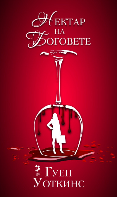 Нектар на боговете