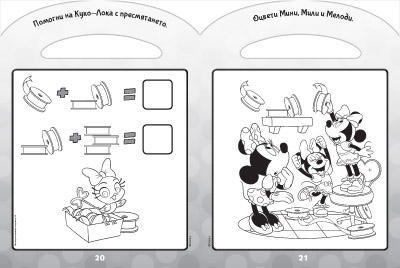 Мини Маус: Играй и решавай!