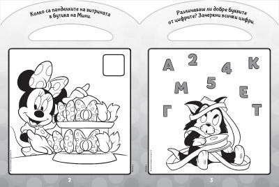 Мини Маус: Играй и решавай!