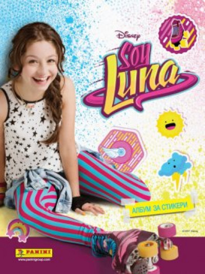 Soy Luna: Албум за стикери