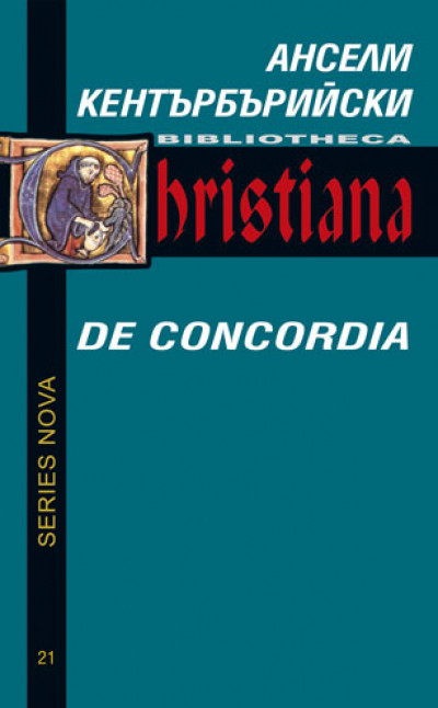 За съгласуването на провидението